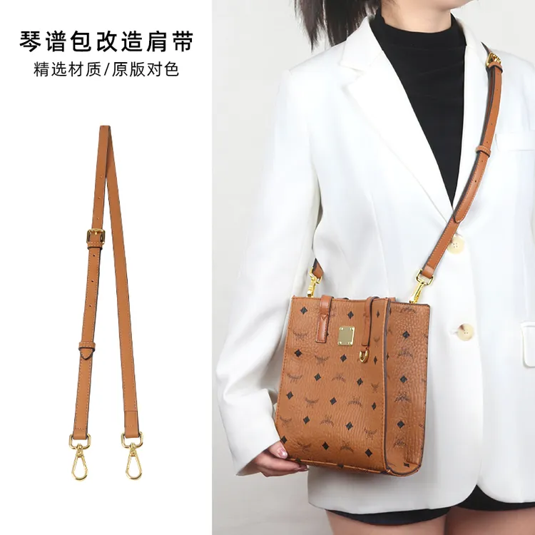 奢品手工坊适用mcm菜篮子肩带改造斜挎琴谱包调节腋下包带防磨损