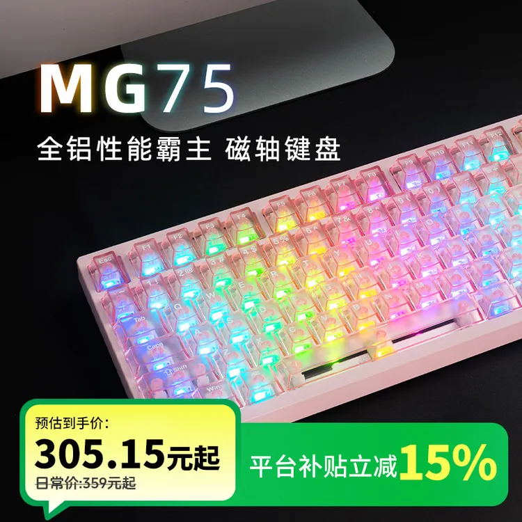 【立减15%】艾石头MG75全铝CNC磁轴键盘快拆gasket结构游戏键盘