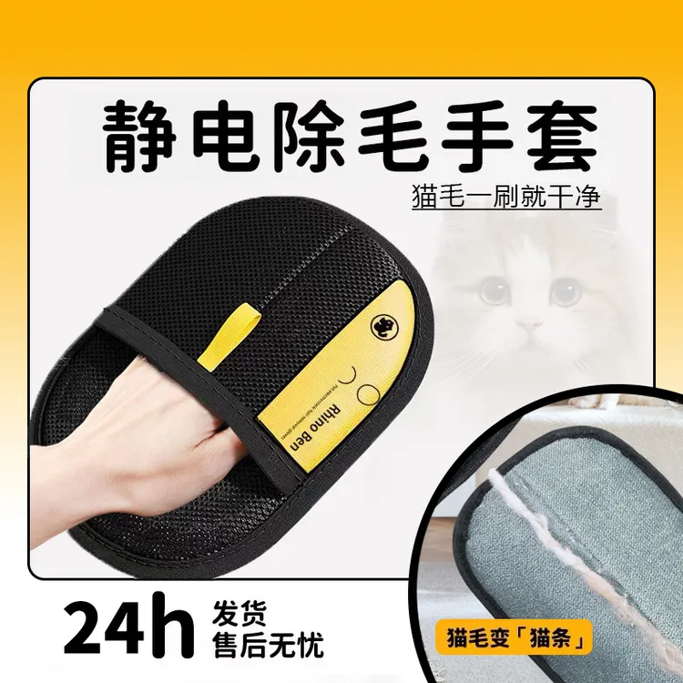 宠物静电除毛手套双向刷毛器刮刷粘毛神器去猫狗毛发吸附清理家用