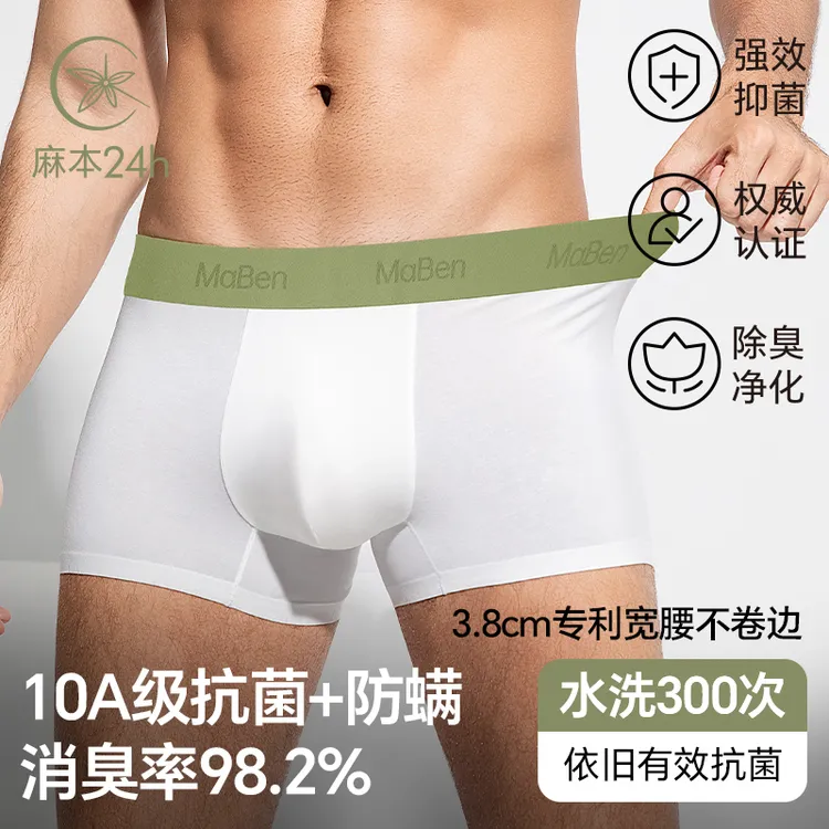麻本24h呼吸盾男式平角汉麻高支天然透气消臭10A抗菌内裤3条装