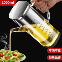 高硼硅玻璃油壶不挂油耐热大容量装满1000ml热油