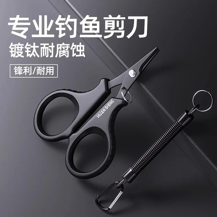 钓鱼专用剪刀304不锈钢高硬度锋利多功能铅皮路亚大力马pe线剪刀