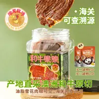 【哈尼牧场好物分享】超薄香脆风干和牛脆片牛排脆和牛脆脆xlj