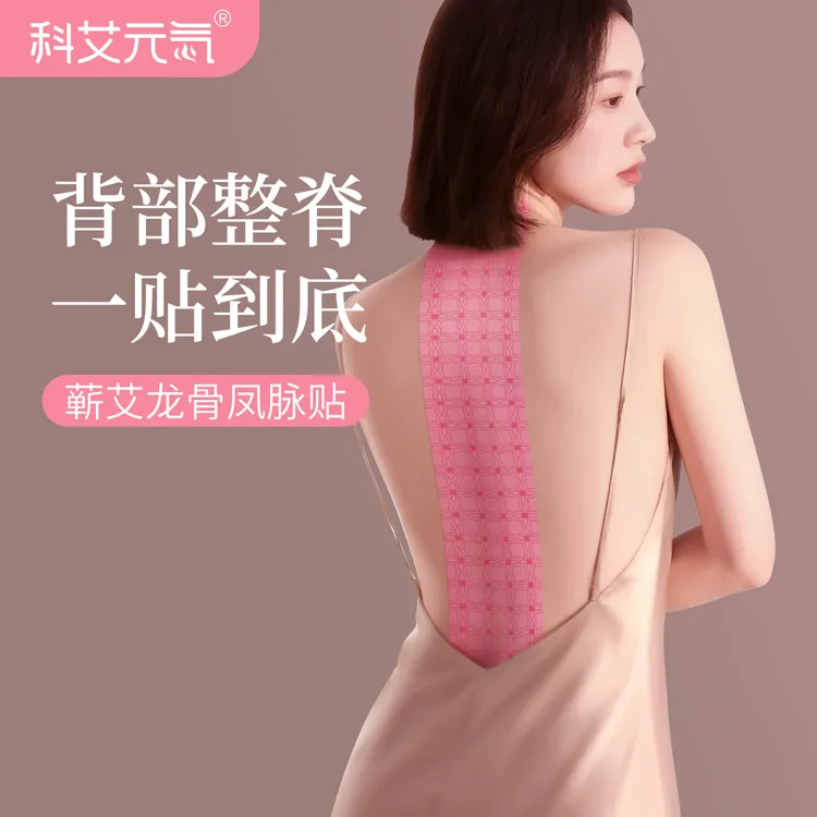 督脉龙骨风脉贴加大加长尺寸艾灸贴灸背灸脊椎全身通用透气