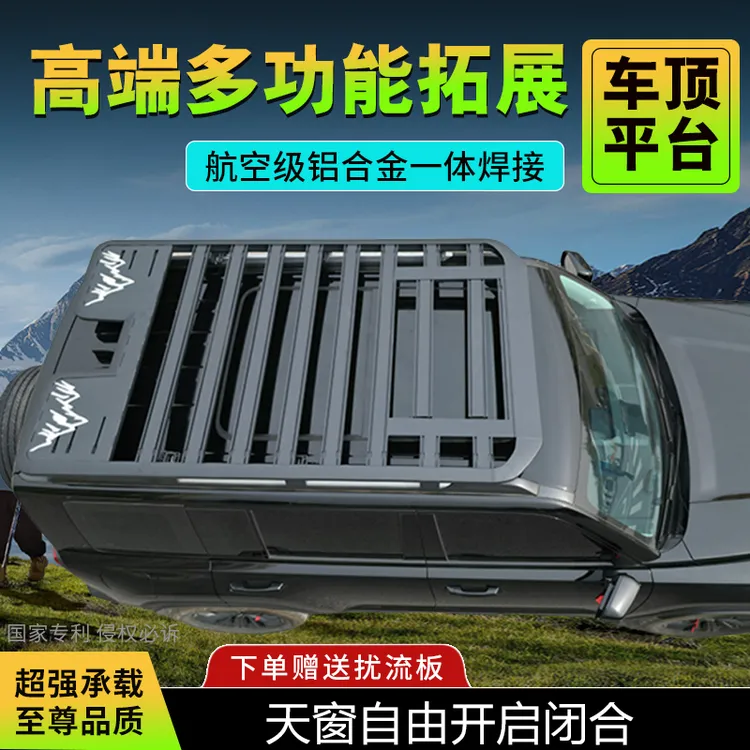 问界M9 M7车顶行李架 魏牌蓝山 蔚来ES6 ES7 ES8汽车行李框筐爬梯