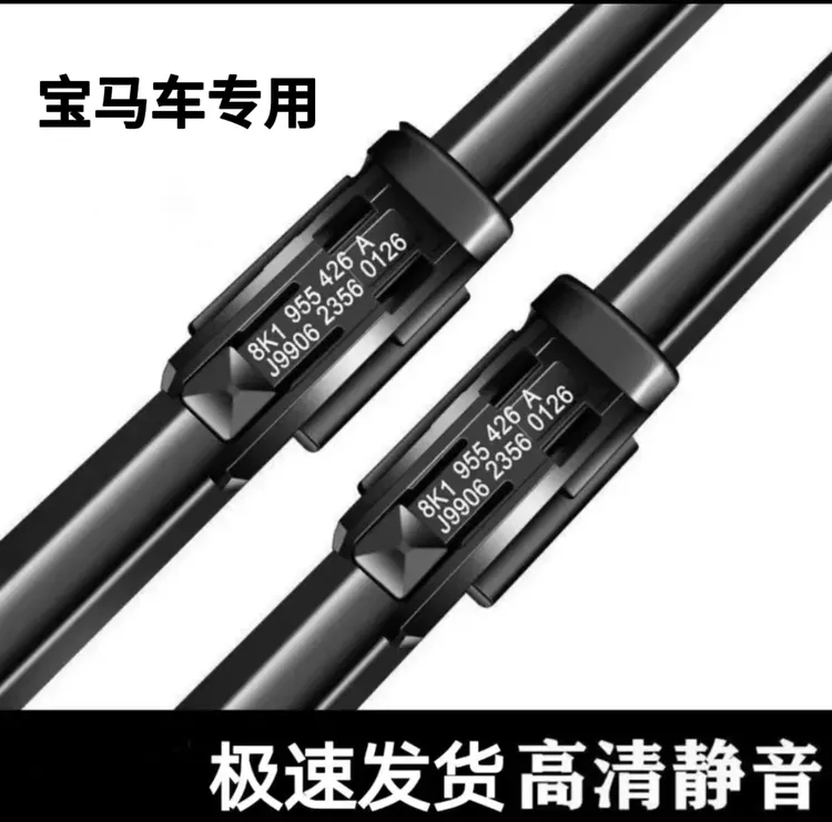 宝马原装雨刮器冬雨季原装原车专车专用高品质耐用静音干净雨刷片