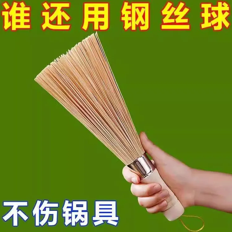 家用刷锅神器灶台竹锅刷长柄食堂竹刷老式刷锅刷子厨房竹子