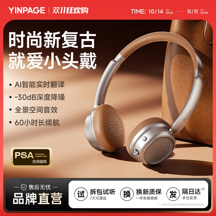 音贝奇Art 2 Pro美式复古AI头戴式降噪无线蓝牙耳机高颜值高音质