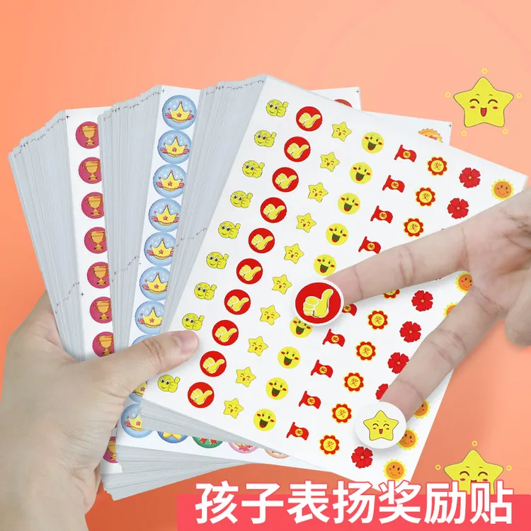 米乐奇幼儿园小朋友奖励贴纸早教笑脸贴画粘贴五角星大拇指表扬贴
