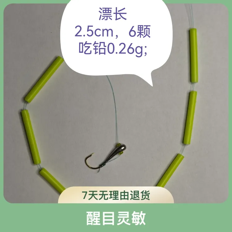 手工纳米材质，七星漂朝天钩线组，4套（加粗醒目灵敏，免调漂）
