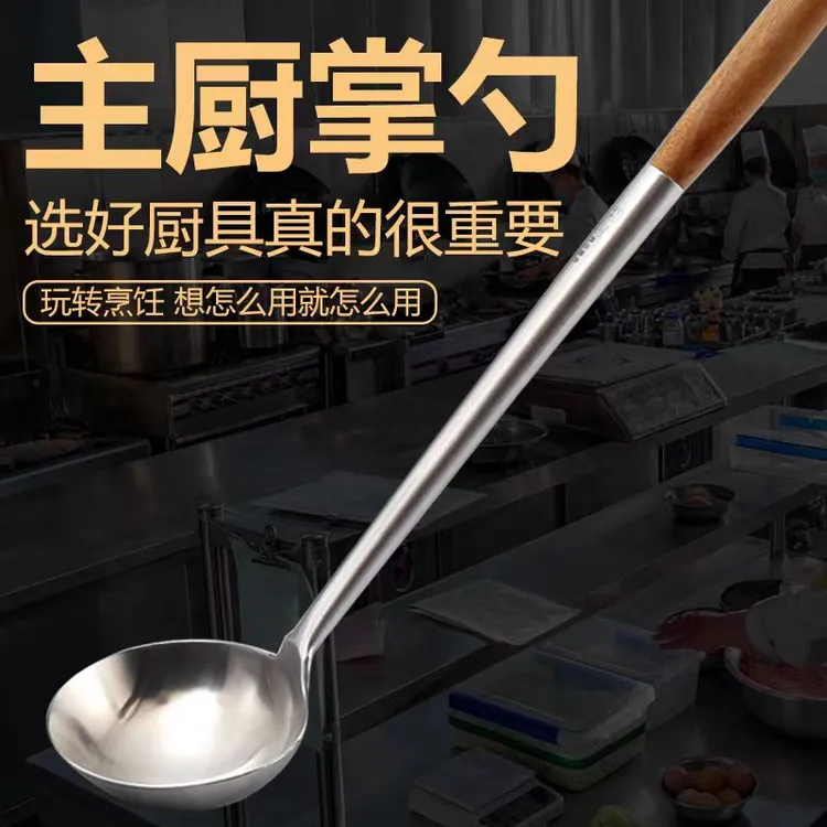 不锈钢厨师专用长柄炒勺手勺商用大号汤勺酒店饭店分菜广式炒勺