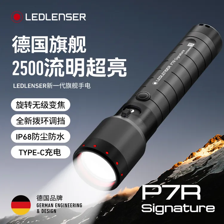 2025新款手电P7RSIG旗舰变焦户外强光手电
