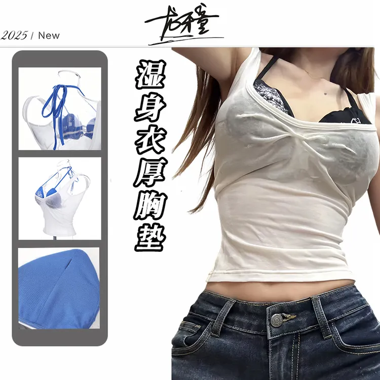 （清）龙怼怼推荐【湿身衣】通勤显瘦透视美背夏季上衣修身性感辣妹风