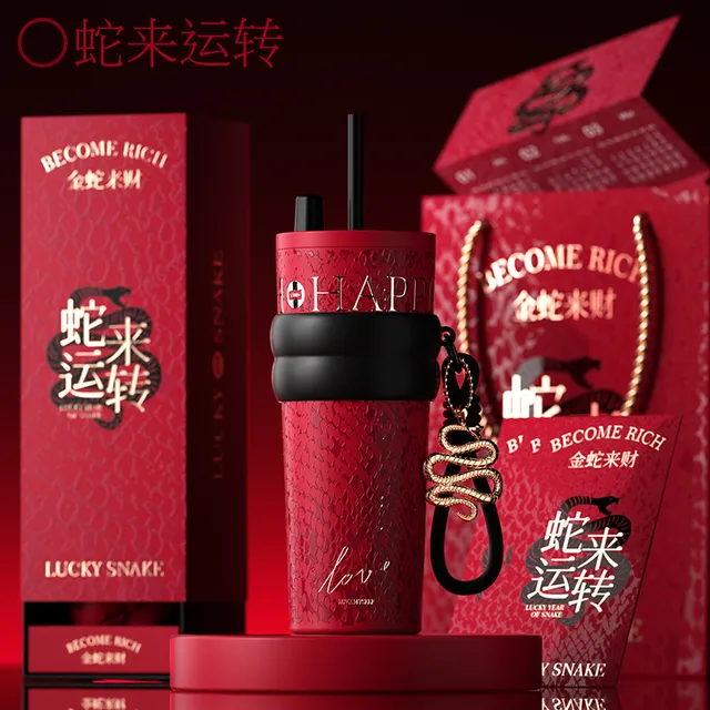 【新品蛇年限定】世大家2025新款吸管保温杯陶瓷内胆水杯新年礼盒