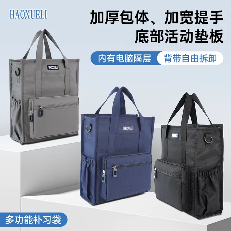 学生专用多层收纳轻便补习书袋小学初中高中生通用可手提单肩背