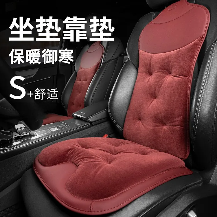 RECAR|舒适冬季法兰绒汽车坐垫毛绒靠背垫子加绒防滑车型通用