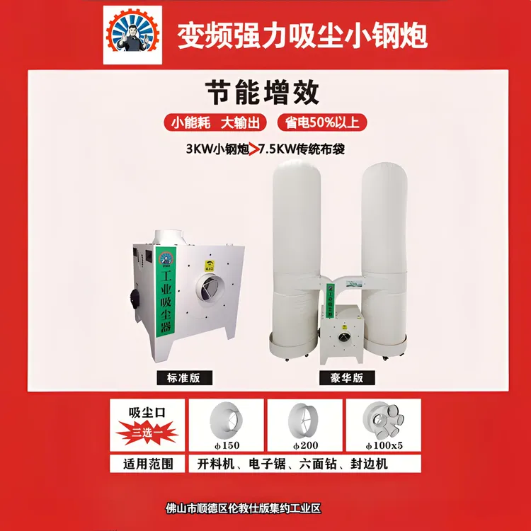 木工布袋除尘器工业用雕刻机吸尘机车间粉尘木屑集尘器大功率