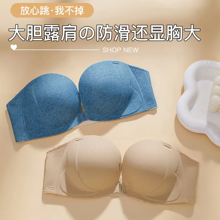 粉底液抹胸无肩带内衣女聚拢小胸防滑前扣裹胸无痕隐形文胸罩