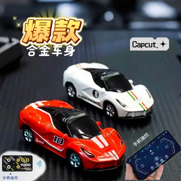 问北风桌玩系列三模迷你蓝牙遥控车合金1:64遥控车合金模型可遥控
