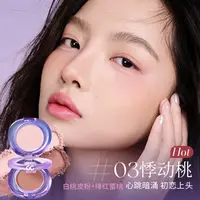 【自播福袋】双色腮红#03悸动桃