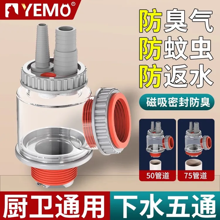 德国余猫厨房下水管三头通下水道分流器多功能接头排水防返臭神器