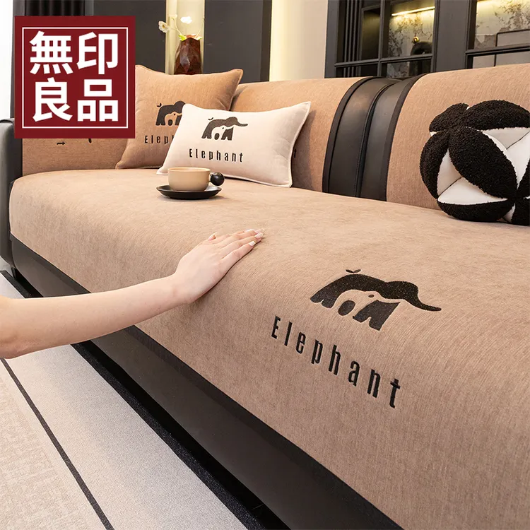 無印良品皮沙发专用轻奢沙发盖垫防滑四季款2025新款沙发盖布坐垫