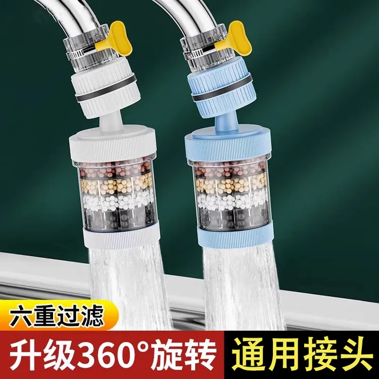 水龙头延伸自来水过滤器增压接口可拆洗花洒厨卫通用防溅过滤水器