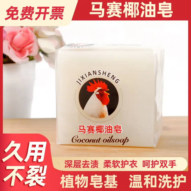 纪先生正品300g马赛椰油皂清洁皂去渍去污母婴可用温和亮白耐用