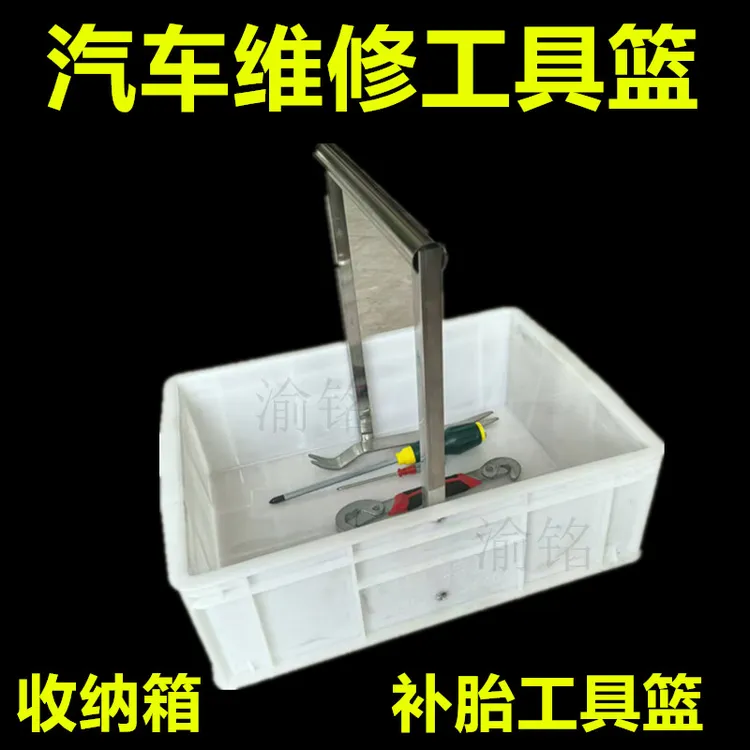 五金收纳盒修车零件手提工具筐汽修厂拆卸螺丝平衡块暂放箱多功能