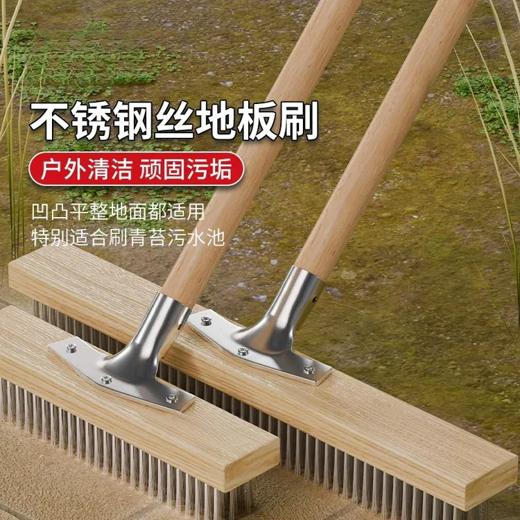 板刷不锈钢钢丝刷刷地刷子硬毛洗地刷长柄刷地面院子地砖清洗刷