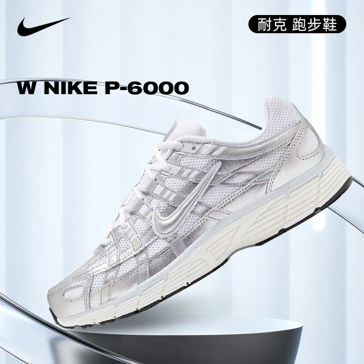 [商城]Nike耐克女款鞋子P-6000运动鞋时尚舒适跑步鞋BV1021-106