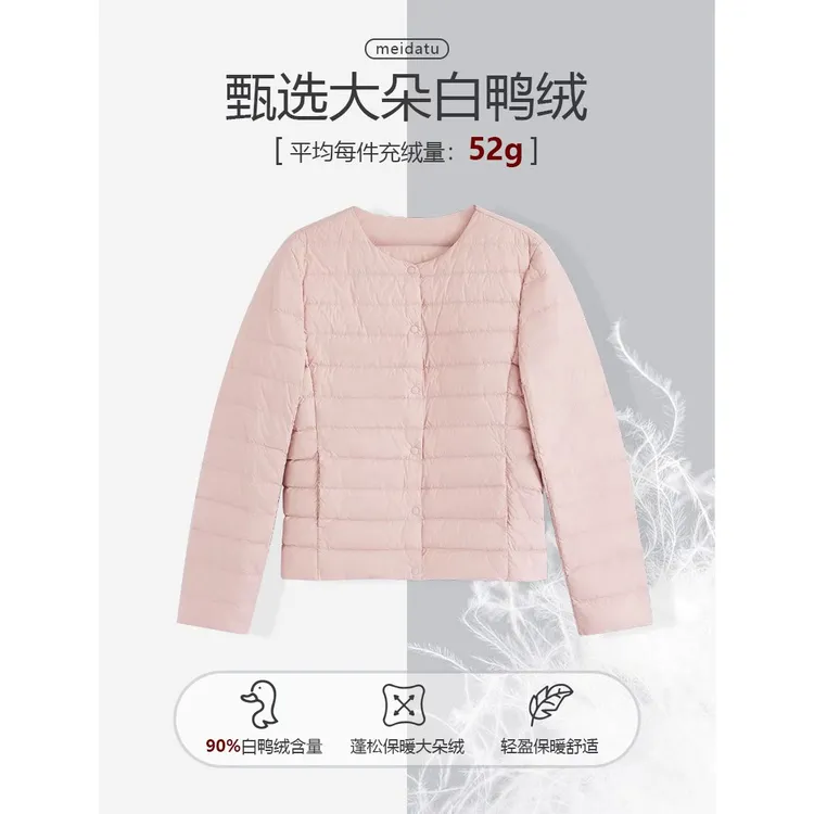 美哒兔（轻盈入冬）简约轻薄款羽绒服CK2932-5