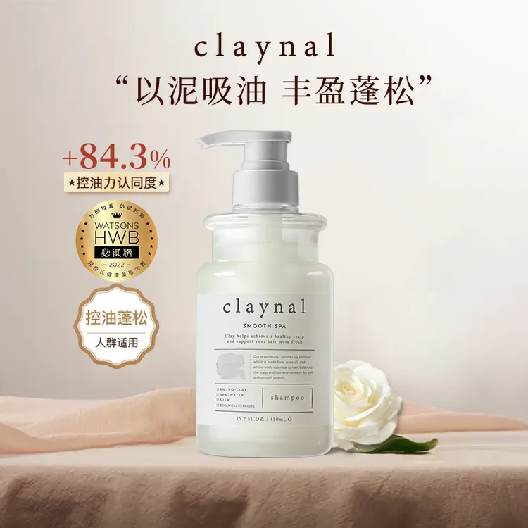 【达人专属】蓬派日本推荐氨基酸玫瑰洗发水蓬松控油保湿持久香氛