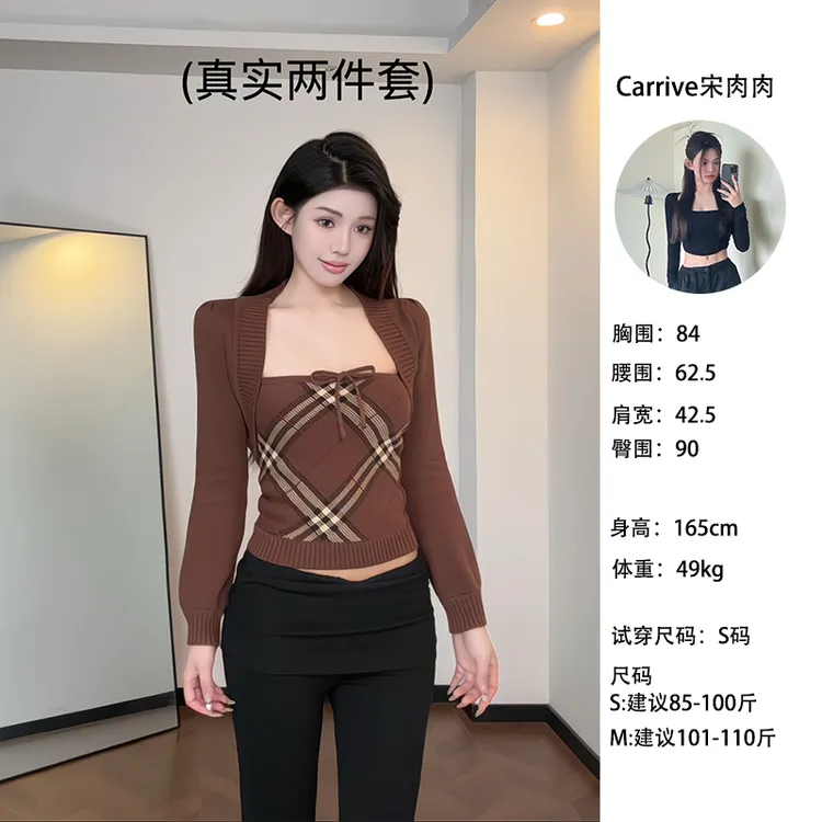 【Carrive宋肉肉】开衫两件套针织巧克力格纹抹胸+长袖上衣外套女