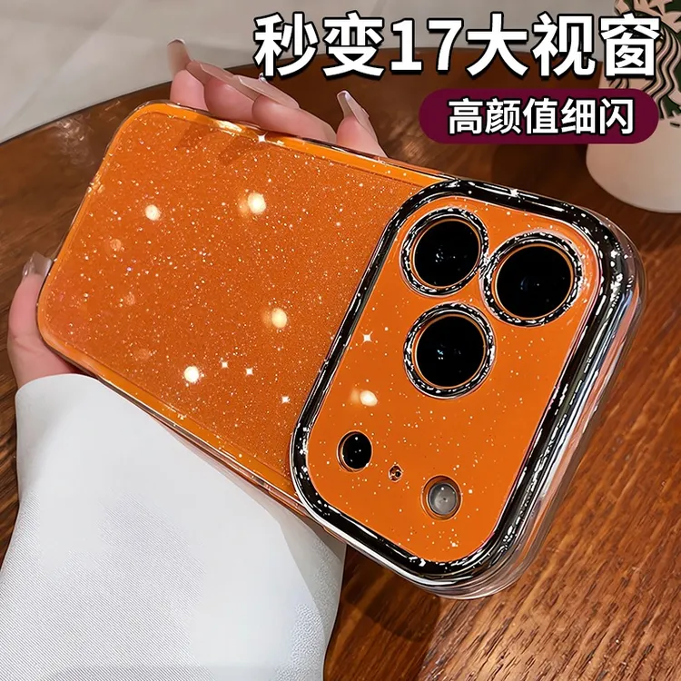 高颜值闪粉秒变17适用苹果16promax手机壳17pro镜头全包防摔15/14