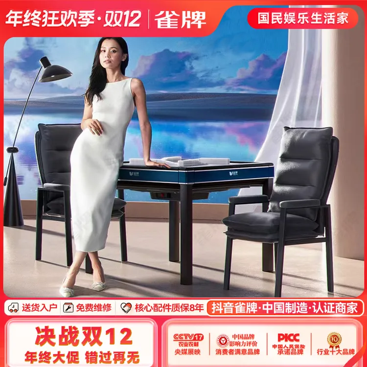 雀牌麻将机【欧派联名】旋风过山车焕彩玻璃折叠风暖家用麻将桌