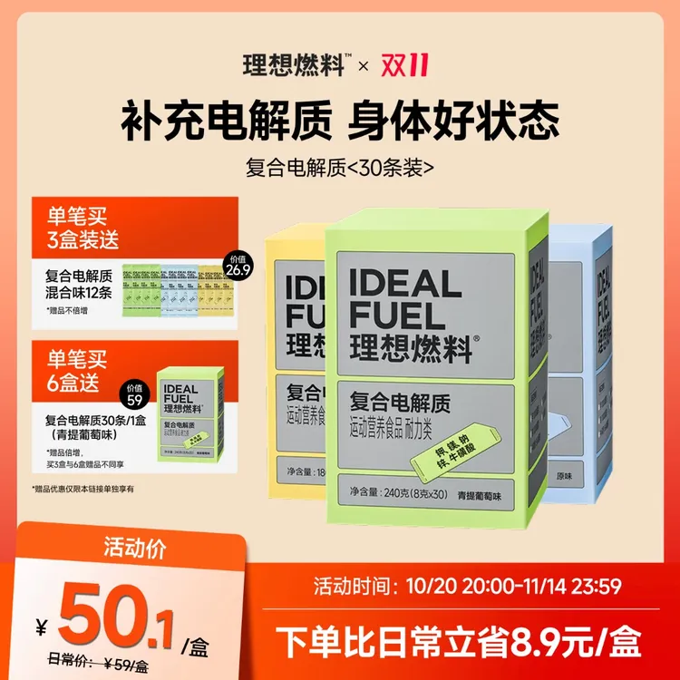 【新品上市】生酮电解质饮料冲饮粉补充钾镁微量元素维生素便携袋装