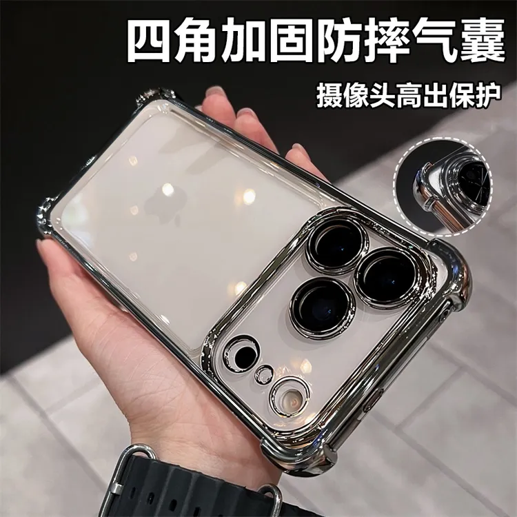 四角气囊防摔适用苹果17promax手机壳iphone17/16pro镜头全包软壳
