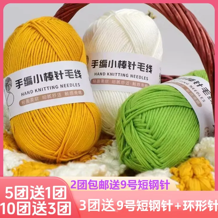 宝宝绒线棒针线帽子线披肩手工diy编织围巾材料钩针帽子织毛衣