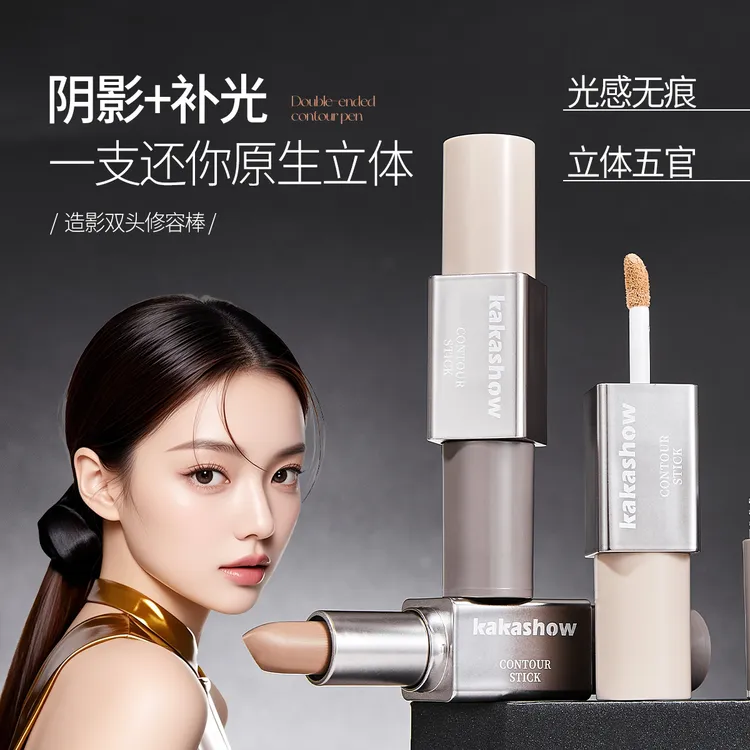 【两种用法的修容棒】鼻影侧影脸部阴影笔鼻影膏液体修容新手