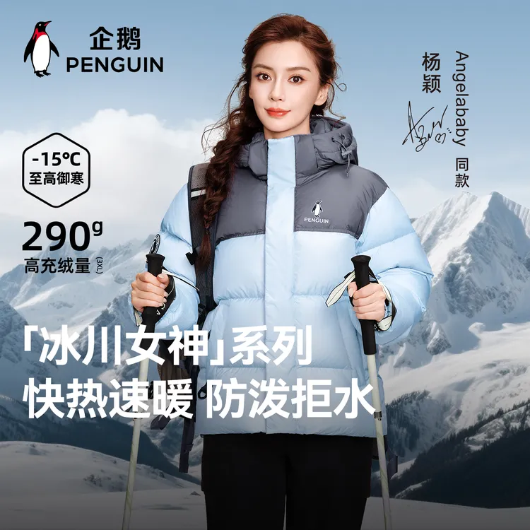 企鹅热能2.0羽绒服女保暖90鸭绒面包服25冬外套男8065