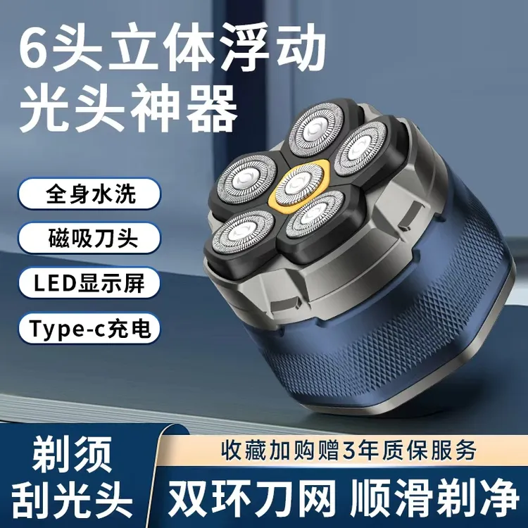 君派磁吸六刀头光头神器剃光头神器男士专用多功能自助剃头理发器