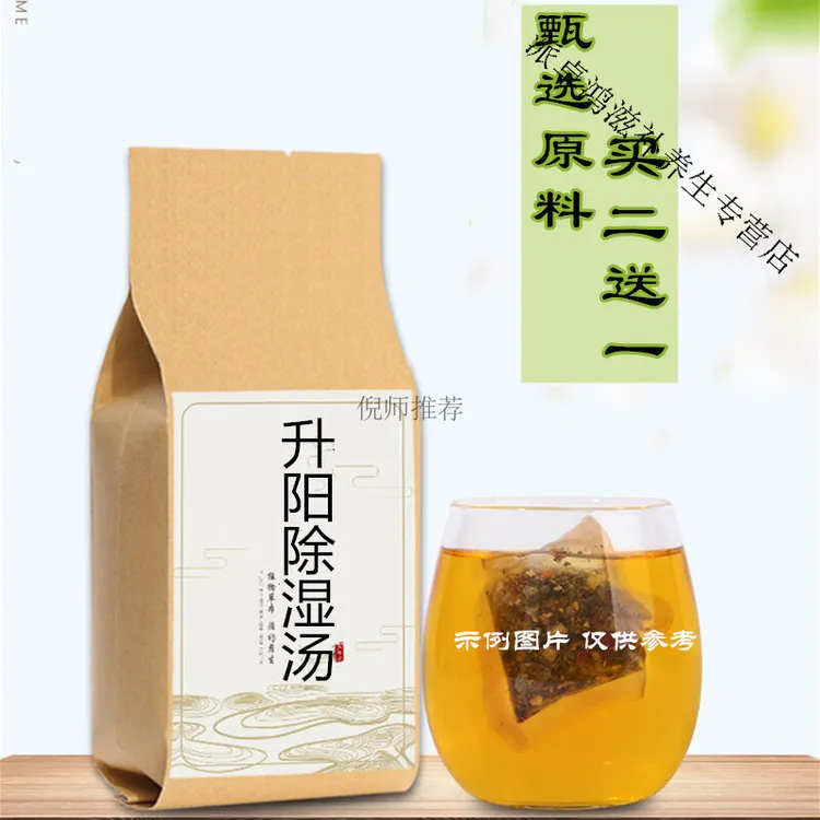 【拍2发3】北京同仁品质原料升阳除湿汤袋泡茶 苍术防风白术茯苓升