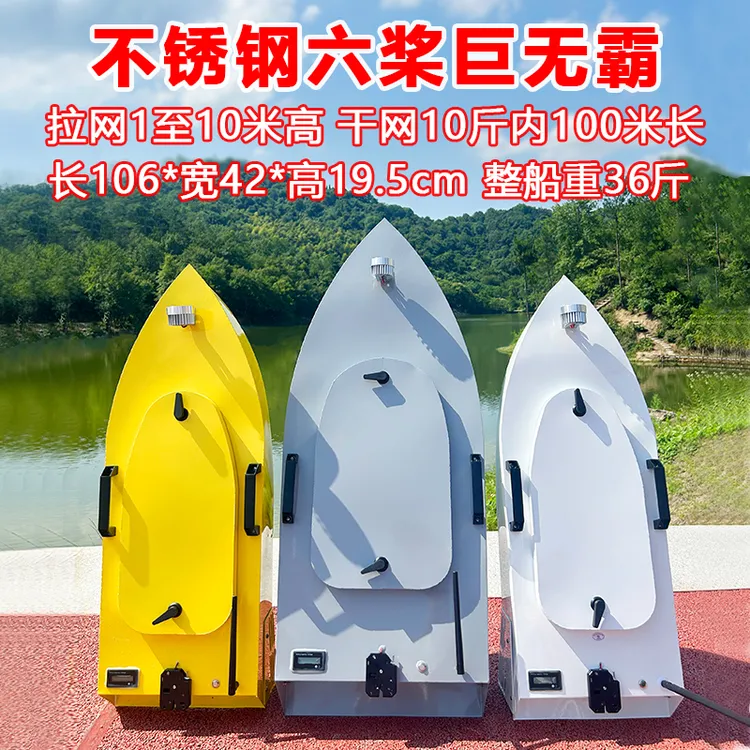 不锈钢下网户外蓝天拉网船放网拉1-10米高100米长干网拉网遥控船