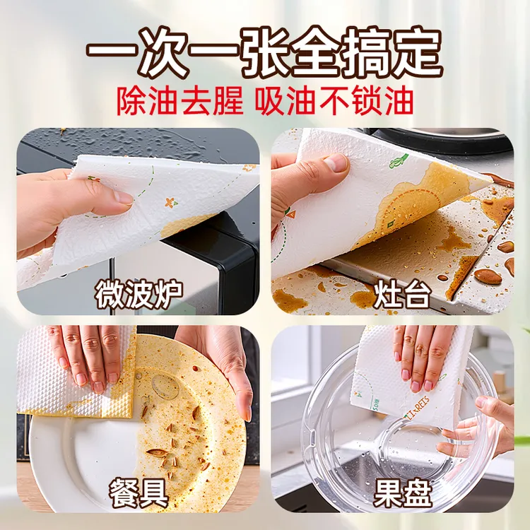 一次性抹布家用免水洗吸油抹布懒人抹布