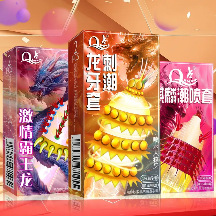 Q点顶端头部带刺异型大颗粒避孕套 三小龙水润刺激情趣安全套子物理加厚降敏延时持久型一次性防孕套 天然橡胶胶乳男用避孕套正品