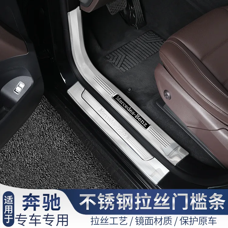 20-25款奔驰gle350门槛条gle450 gls450车门迎宾脚踏板防踩改装饰