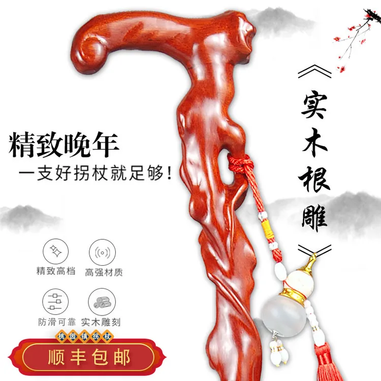 桃园镇拐杖老人根雕拐棍防滑手杖拐扙木头老年拐棍老人防滑实用