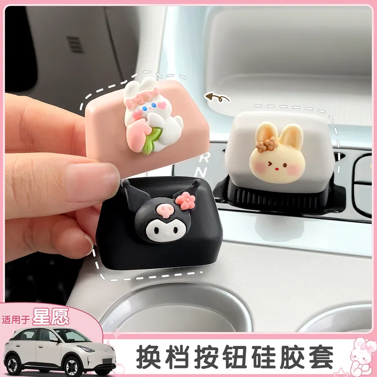 适用吉利星愿档把硅胶保护套中控仪表台车内装饰用品全套配件改装