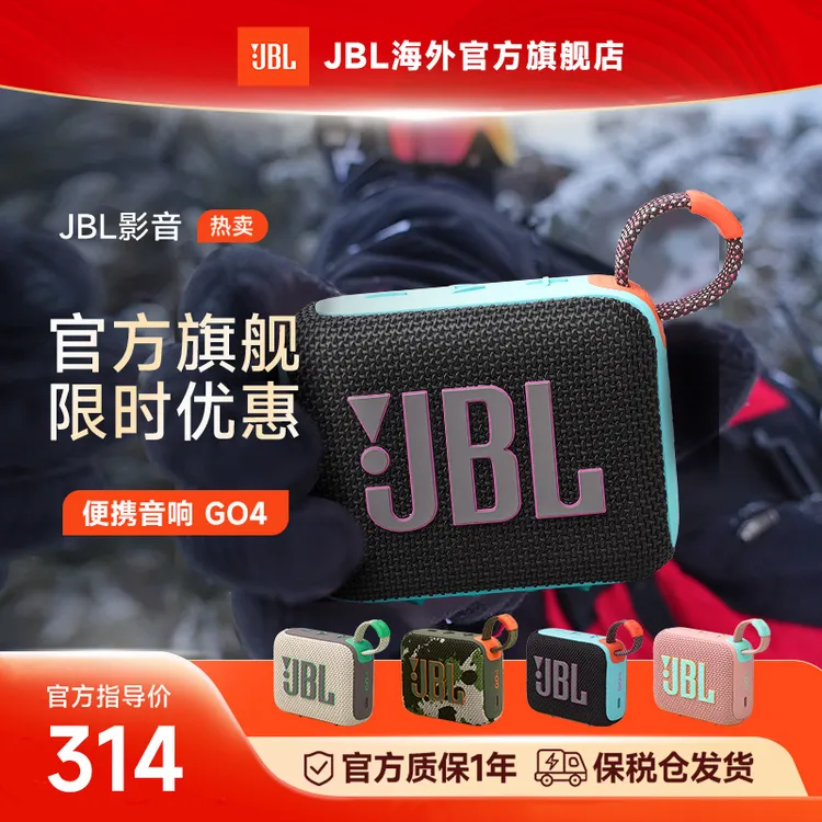 JBL GO4 音乐金砖四代 户外便携蓝牙音箱 迷你小音响 礼物音箱